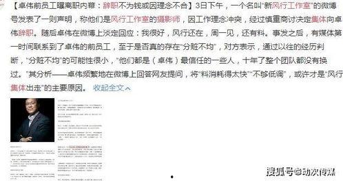 卓伟工作室最新爆料,揭秘娱乐圈惊天秘密