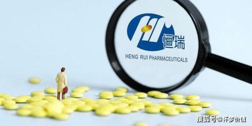 恒瑞医药员工爆料视频,揭秘药企运营黑幕 第2张 恒瑞医药员工爆料视频,揭秘药企运营黑幕 第2张