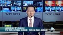 天津新闻直播在线观看,天津新闻直播在线观看全攻略