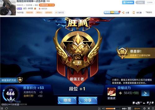 王者最新爆料的主播名字,主播名字曝光,神秘主播引热议 第2张 王者最新爆料的主播名字,主播名字曝光,神秘主播引热议 第2张
