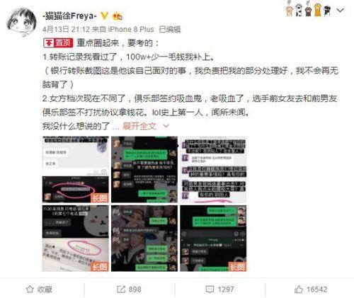 潘志祥最新爆料微博,揭秘娱乐圈惊人内幕! 第2张 潘志祥最新爆料微博,揭秘娱乐圈惊人内幕! 第2张
