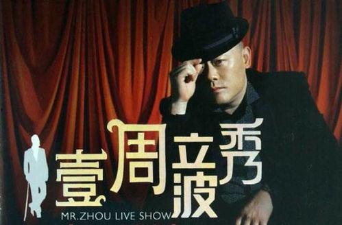 周立波独家爆料视频播放,揭秘视频背后的惊人真相  第2张