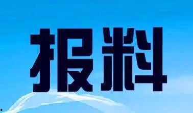 新闻爆料电话2018,真相与影响 第2张 新闻爆料电话2018,真相与影响 第2张