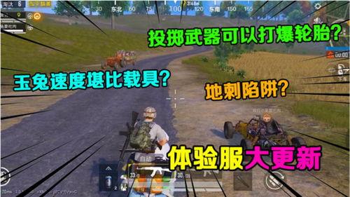吃鸡载具爆料最新,神秘爆料揭示未来战场新势力 第3张 吃鸡载具爆料最新,神秘爆料揭示未来战场新势力 第3张