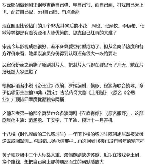 娱乐圈周六爆料什么意思,揭秘明星幕后真相  第2张