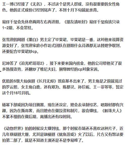 娱乐圈周六爆料什么意思,揭秘明星幕后真相  第3张
