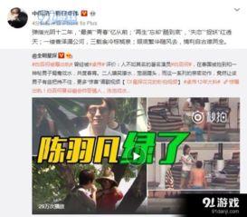 四爷直播爆料前任出轨视频,视频证据震惊网友