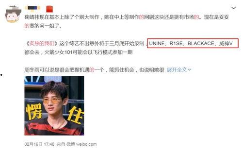 爆料娱乐圈男流量,揭秘当红小生的崛起之路  第3张