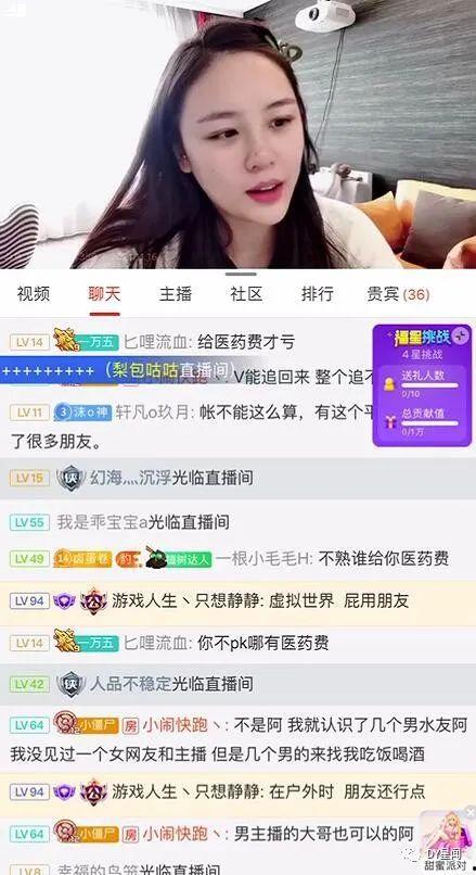 武汉爆料主播事件最新消息