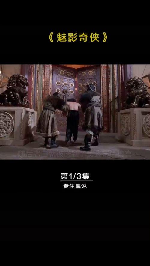 电影奇侠在线观看,网络江湖的奇幻冒险之旅  第2张