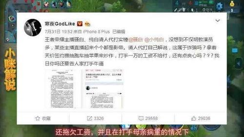 吴继勇最新爆料,揭秘事件背后惊人真相  第2张