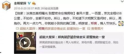 易祥八卦爆料视频大全最新,揭秘娱乐圈不为人知的秘密  第3张