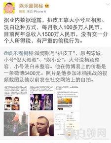 扒皮最新爆料微博号,揭秘微博号背后的惊人真相！