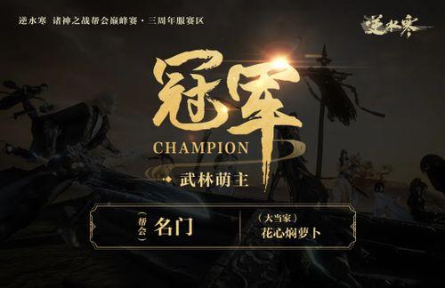 逆水寒最新爆料s2,江湖风云再起，神秘势力暗中布局  第3张