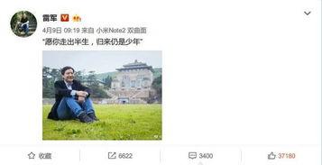 雷军爆料原神视频在哪看,独家观看指南揭秘 第2张 雷军爆料原神视频在哪看,独家观看指南揭秘 第2张