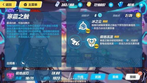 崩坏3.2技能爆料最新,神秘力量觉醒,战斗格局再升级! 第3张 崩坏3.2技能爆料最新,神秘力量觉醒,战斗格局再升级! 第3张