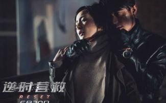 在线观看逆时营救,时空交错下的生死营救之旅 第2张 在线观看逆时营救,时空交错下的生死营救之旅 第2张