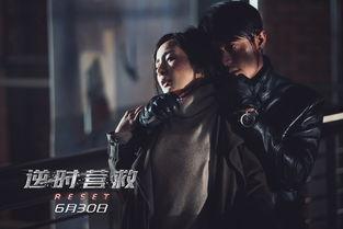 在线观看逆时营救,时空交错下的生死营救之旅 第3张 在线观看逆时营救,时空交错下的生死营救之旅 第3张