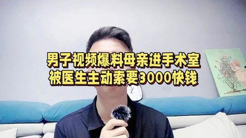 梅州网红爆料视频最新,揭秘网红背后的惊人真相！  第2张