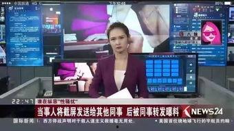 四川银行女子爆料事件视频,内幕揭露与职场真相