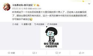爆料视频从哪里发,爆料视频源头追踪，事件真相浮出水面  第3张
