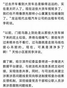 怎么向单位爆料新闻的,如何向单位有效爆料新闻  第3张