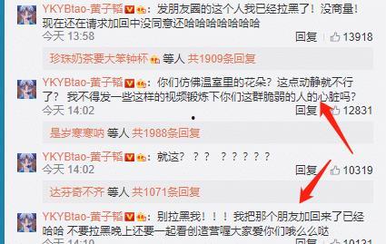 黄子韬爆料微博视频大全,独家爆料背后的故事 第2张 黄子韬爆料微博视频大全,独家爆料背后的故事 第2张