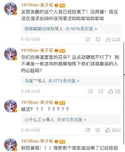 黄子韬爆料微博视频大全,独家爆料背后的故事 第3张 黄子韬爆料微博视频大全,独家爆料背后的故事 第3张