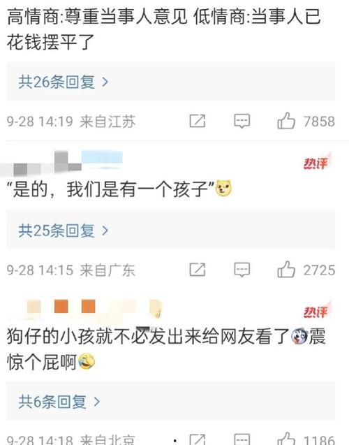 狗仔新瓜最新爆料视频下载,揭秘明星幕后故事,独家视频下载 第2张 狗仔新瓜最新爆料视频下载,揭秘明星幕后故事,独家视频下载 第2张