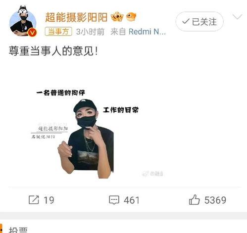 狗仔新瓜最新爆料视频下载,揭秘明星幕后故事,独家视频下载 第3张 狗仔新瓜最新爆料视频下载,揭秘明星幕后故事,独家视频下载 第3张