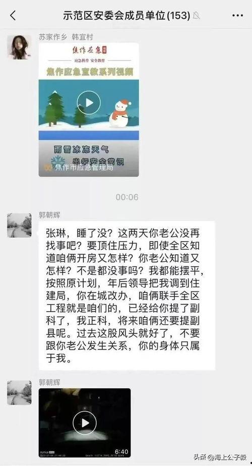 郭主任最新爆料消息视频,最新爆料视频深度解析 第2张 郭主任最新爆料消息视频,最新爆料视频深度解析 第2张