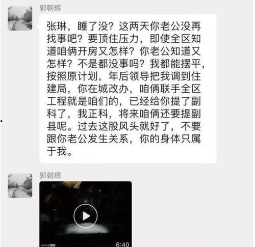 郭主任最新爆料消息视频,最新爆料视频深度解析 第3张 郭主任最新爆料消息视频,最新爆料视频深度解析 第3张