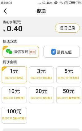 热点爆料赚钱截图视频,轻松赚取收益的秘密武器