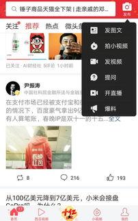 热点爆料赚钱截图视频,轻松赚取收益的秘密武器  第2张