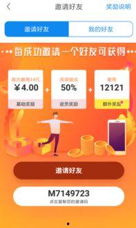 热点爆料赚钱截图视频,轻松赚取收益的秘密武器  第3张