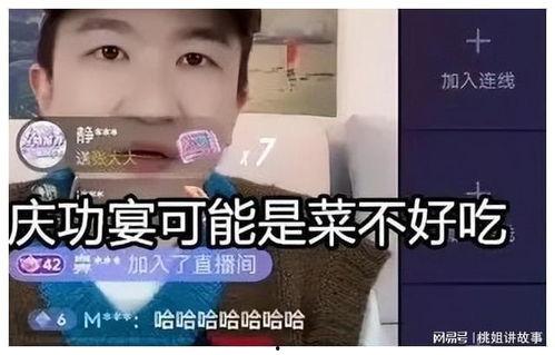 娱乐圈吃瓜直播间在哪,直播吃瓜，热门直播间大盘点  第2张