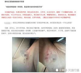 王保强保姆爆料视频大全,王保强爆料视频大全揭秘