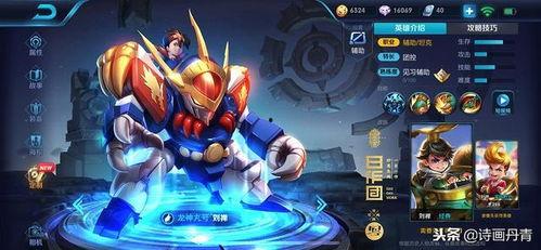 王者荣耀龙神爆料视频下载,王者荣耀全新爆料视频深度解析