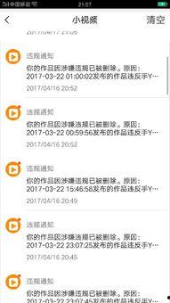 老表直播爆料视频,独家视频内容深度解析