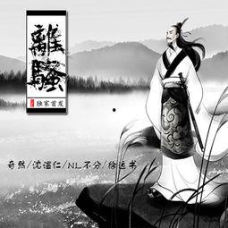 离骚在线观看,穿越时空的抒情史诗在线观看之旅