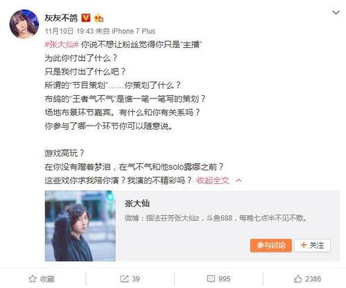 赵士兵女朋友爆料视频,揭秘背后惊人真相  第2张