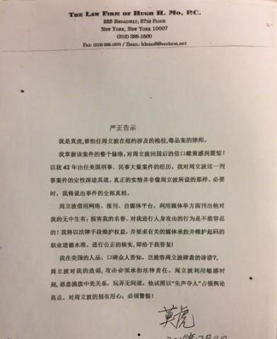 凤姐爆料莫虎周立波视频,真相与争议