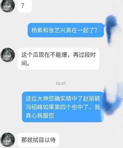 吃瓜视频爆料是真的吗,真相还是谣言？  第2张