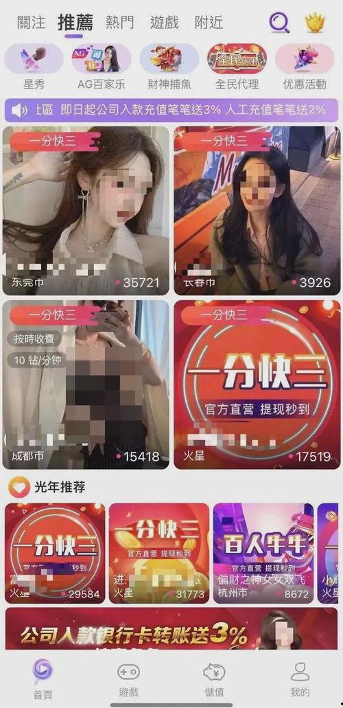 网络主播最新爆料视频,揭秘娱乐圈惊人内幕！  第2张