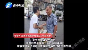 郑州老潘是谁爆料的啊视频,是谁爆料的“啊视频”事件内幕  第2张