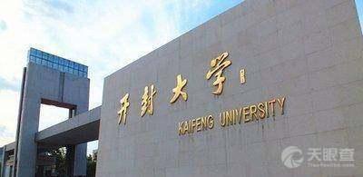 开封大学最新爆料事件,揭秘校园事件背后的真相 第3张 开封大学最新爆料事件,揭秘校园事件背后的真相 第3张