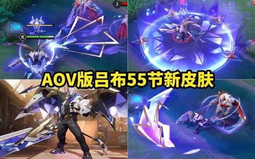 aov皮肤最新爆料,极致视觉体验，引领潮流风尚
