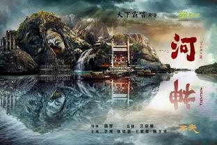 河神12集在线观看,神秘事件再起，真相渐露端倪