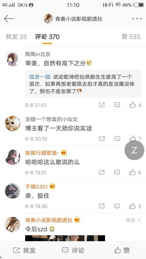 爆料博主在哪里得到视频,视频背后的神秘来源大揭秘 第2张 爆料博主在哪里得到视频,视频背后的神秘来源大揭秘 第2张