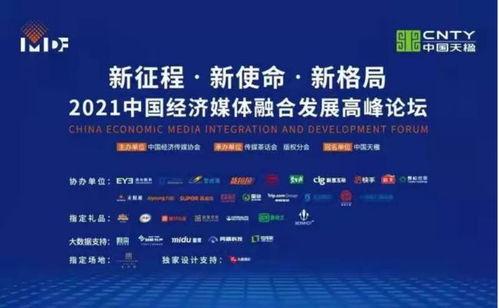 我想联系媒体 爆料新闻,携手媒体共同发声，助力新闻爆料  第2张